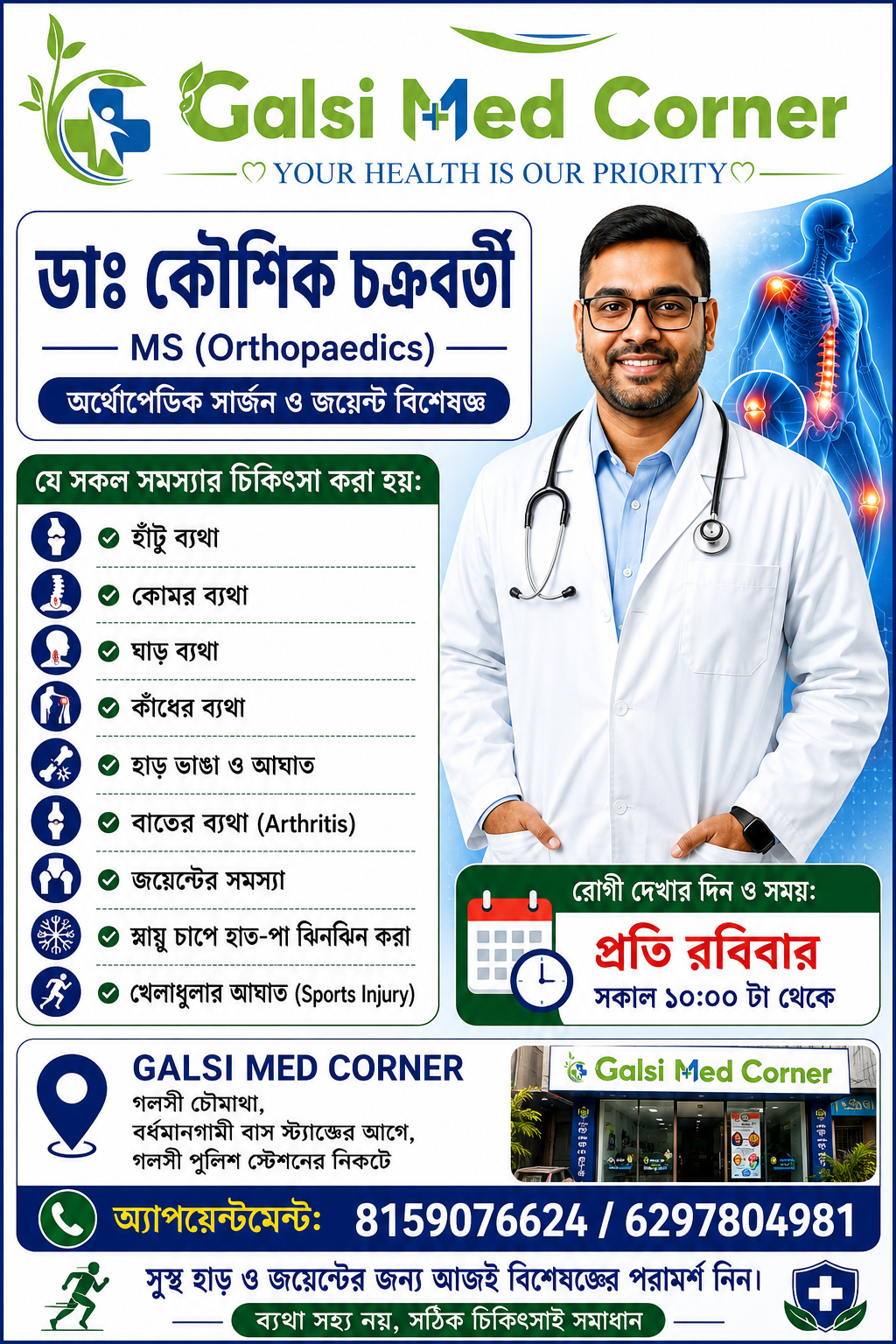 services-01 File 00000000197c7206a4f955977a58d141