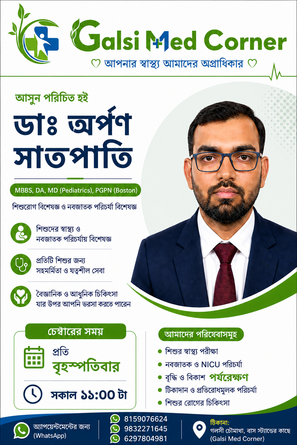 services-02 File 00000000880472088a17412e82c4adac